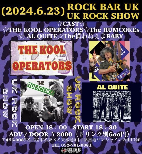 tomas69b's tweet image. THE KOOL OPERATORS👀です
よろしくサンダーです⚡️
本日@ ROCKBAR UK
カムカムサンダーよ~⚡️
@KoolOperators 
#thekooloperators👀 #today #rockbaruk #rocknroll #punkrock