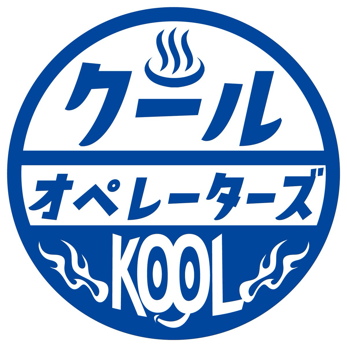 tomas69b's tweet image. THE KOOL OPERATORS👀です
よろしくサンダーです⚡️
本日@ ROCKBAR UK
カムカムサンダーよ~⚡️
@KoolOperators 
#thekooloperators👀 #today #rockbaruk #rocknroll #punkrock