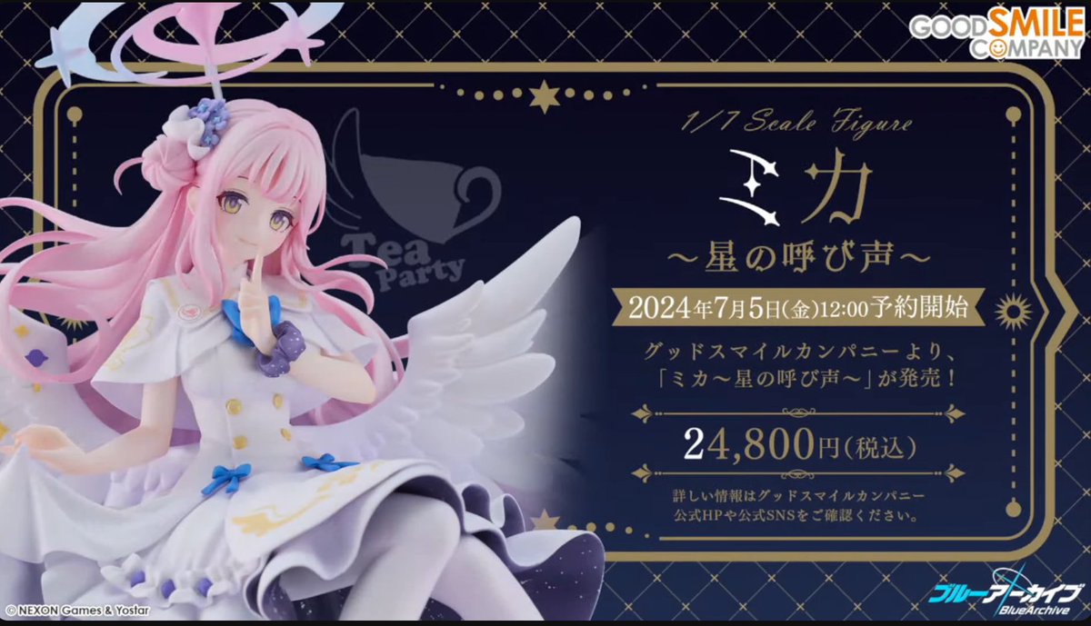 ブルアカ フィギュア情報】 ミカのフィギュア 7/5予約開始！ #ブルー 