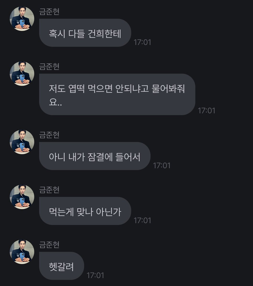240623 18:01KST 🐶💬

“perhaps did you (hear it) from keonhee”
“ask me if i can eat yeoptteok too..”
“no i just fell asleep”
“is it right to eat”
“(i’m) confused”