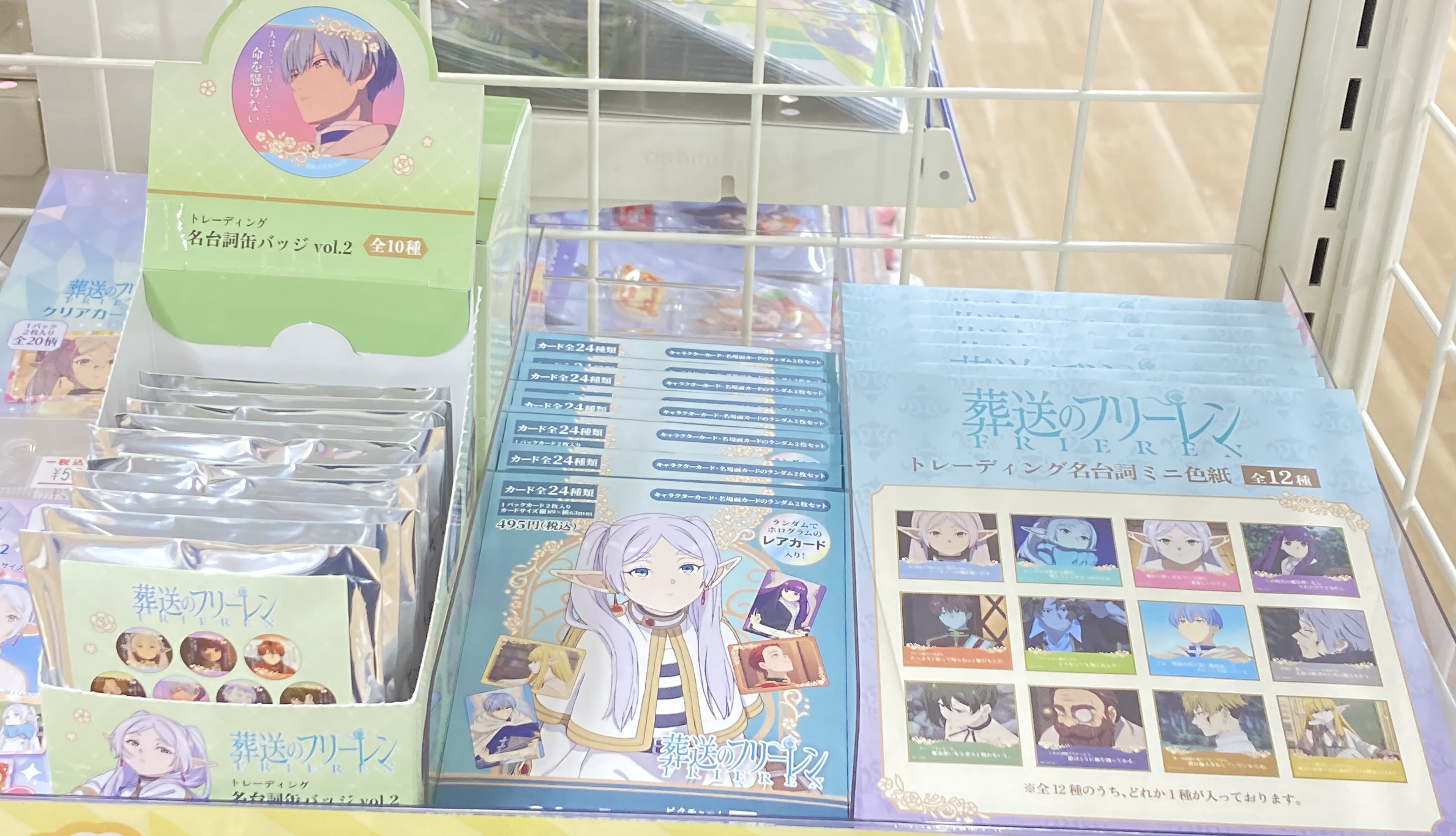 葬送のフリーレントレーディング名台詞ミニ色紙 vol.2全12種×10点おまとめ 葬送のフリーレン トレーディング名台詞ミニ色紙 vol.2 全12種×10点