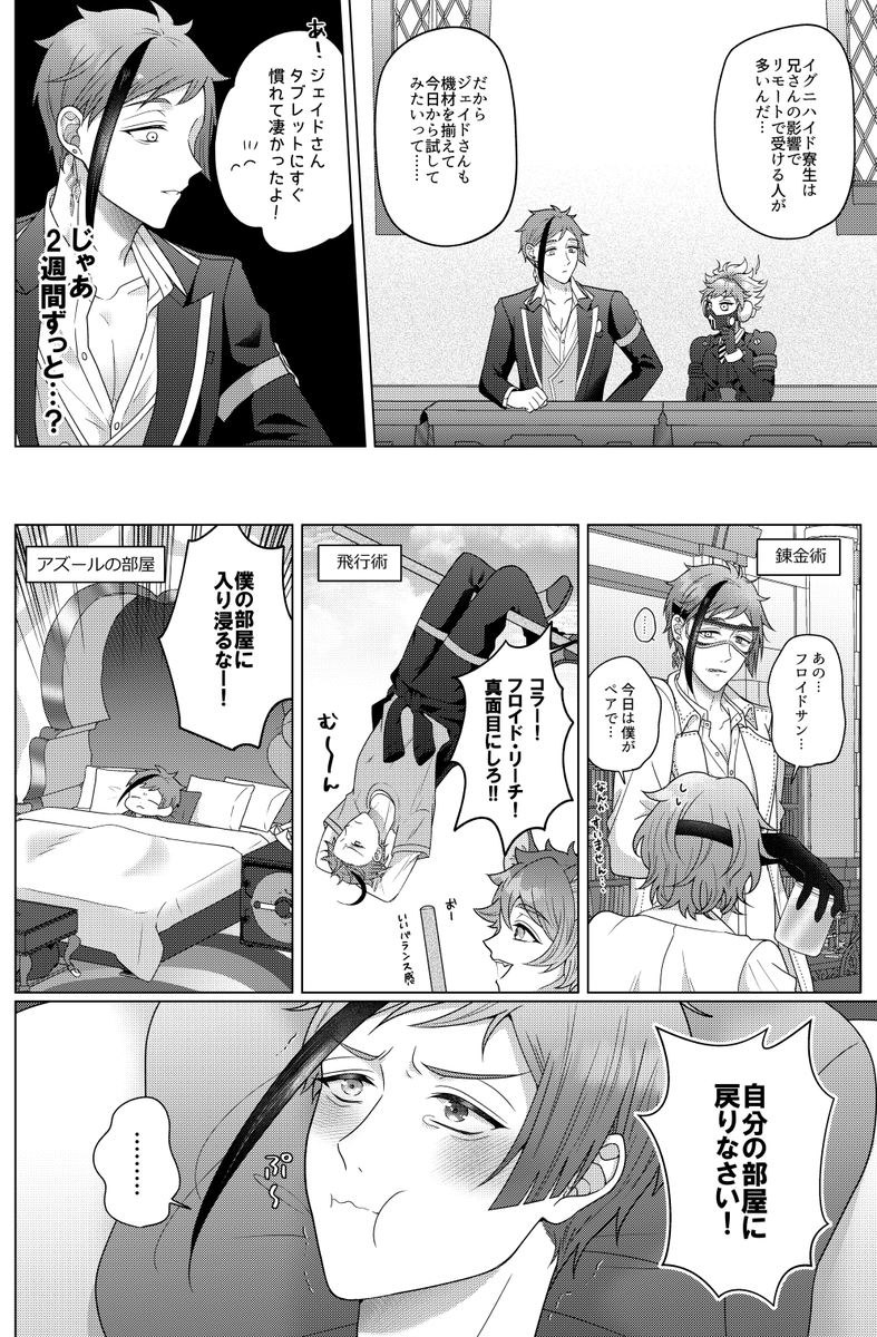 ジェイフロ新刊サンプル (1/2)
久しぶりに会えた二人が仲良しする本です🐬🦈
6/30 東5ホール の26bでお待ちしております!
Pixiv(R18サンプル):https://t.co/deMygGLm27
🐯:https://t.co/W4xVnghXD5 