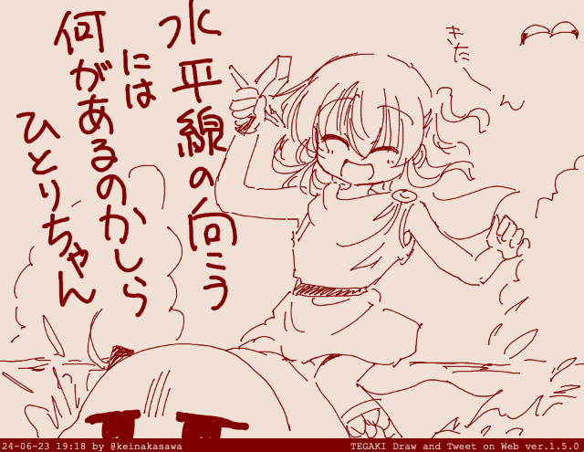 海のヒトリトン(違 #tegaki_dt 
