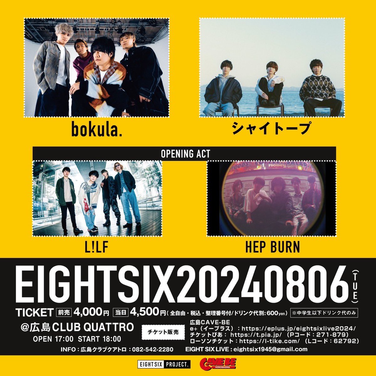 ROAD TO EIGHTSIXオーディションを勝ち抜きEIGHTSIX LIVE2024オープニングアクト出演が決定した2組を発表させていただきます！ご出演していただいた他の皆様の思いもしっかりと受け継いで、良いイベントにしていきたいと思いますので、どうぞ宜しくお願い致します！