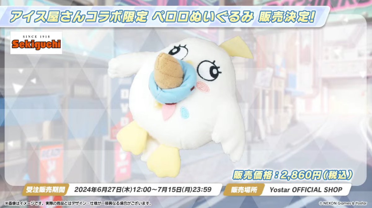 韓国 ブルアカ ペロロ ペロロジラ ソフビ 貯金箱 YQBPYVQA 公式