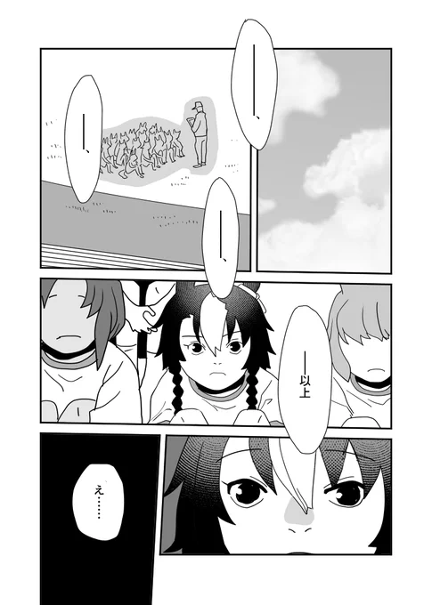 ヒトから生まれたウマ娘が担当トレーナーに出会うまで

忘れたかった(1/3) 