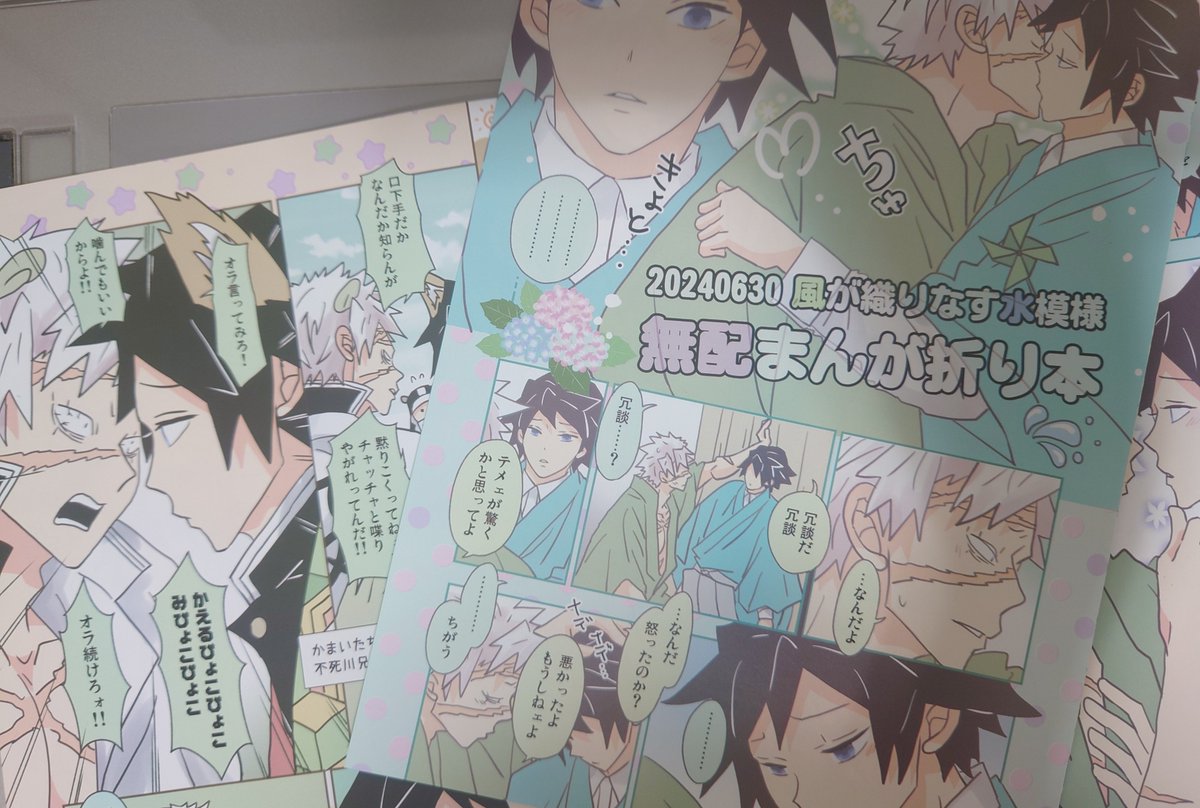 新刊のおまけ折り本は涼しめ雰囲気の淡いあじさいカラーでお送りしております🙇‍♀️(イベント分通販分どちらにもおつけします) 