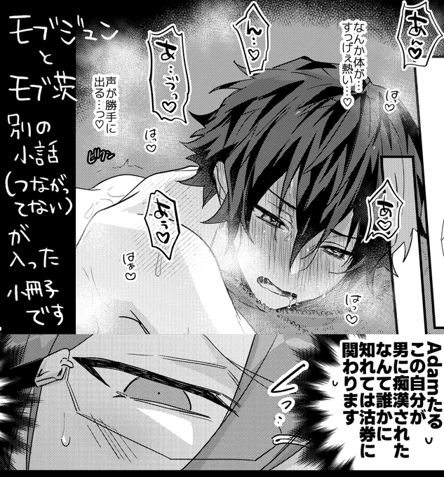 【モブジュン】
U木さんとゲームしたあと凝り固まった体をほぐしにマッサージに来たら悪徳マッサージ師でジゅンだけ(※重要)どう考えてもえっちなマッサージを施されるが、隣の部屋のU木さんは普通の反応してるからオレが変に感じちゃってるだけ…!?とそのまま受け入れて中イキさせられるジゅンの話 