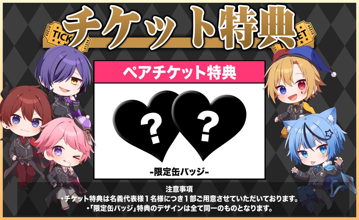 どるれく Summer festival ꧂ チケット最新情報を解禁!! ペアチケット