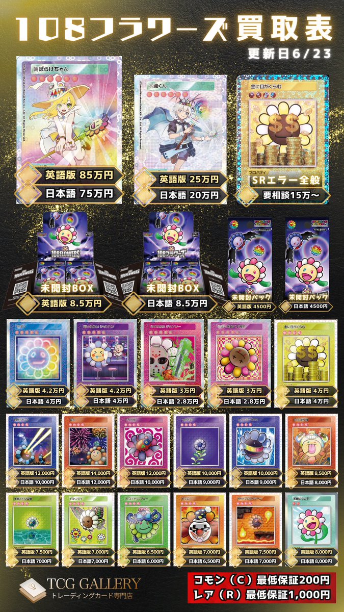 トレカGALLERY on X: トレカGALLERY on X: