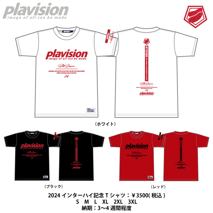 トミコング【新品・未開封】2023年度　インターハイ記念Tシャツ 2023インターハイ記念Tシャツ - メルカリ