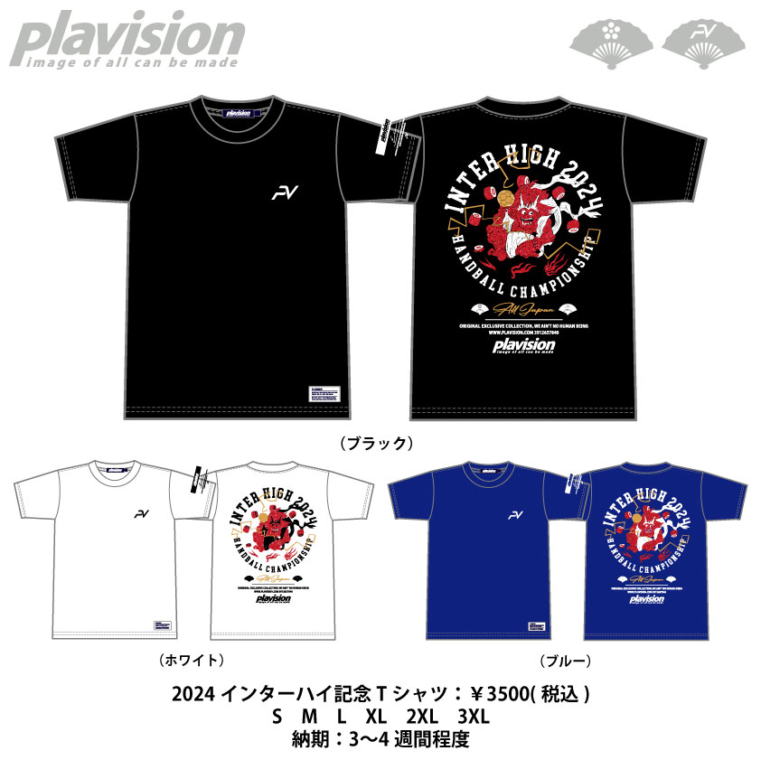 ALL JAPAN 2024 インターハイtシャツ 限定】インターハイ ユニロングスリーブTシャツ（YOS24049