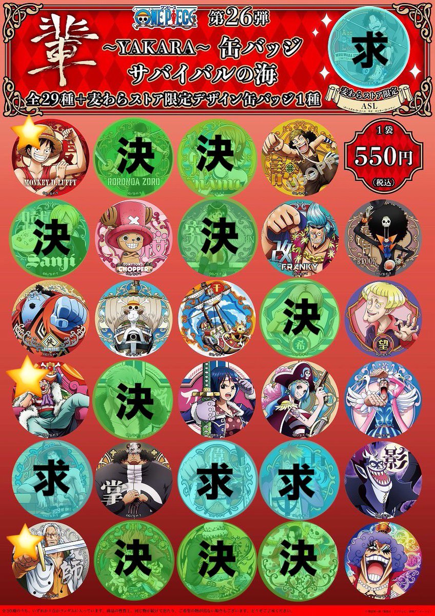ワンピース 輩缶バッジ RED 30種全種類コンプリートセット