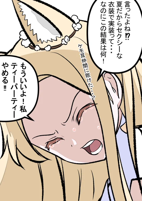 いつもの 