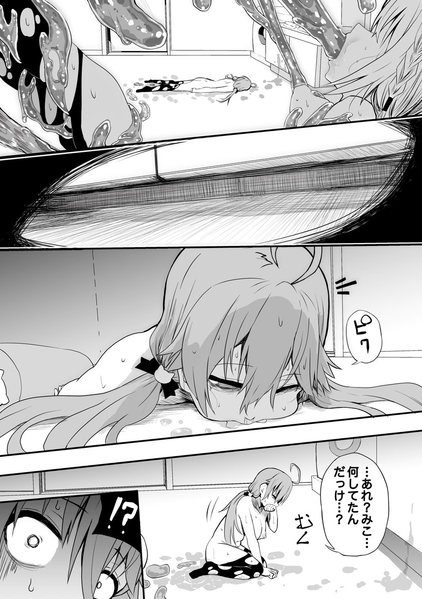 fbさんmkさんえっちなスライムにめちゃめちゃにされちゃう!(後編1)|葉|pixivFANBOX 
続き4ページはふぁんぼっくす君で!
https://t.co/bDIPqNukof 