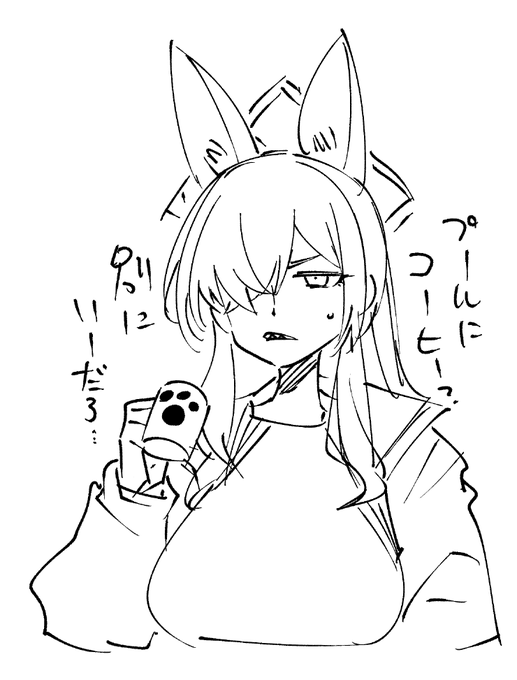 コーヒープール 