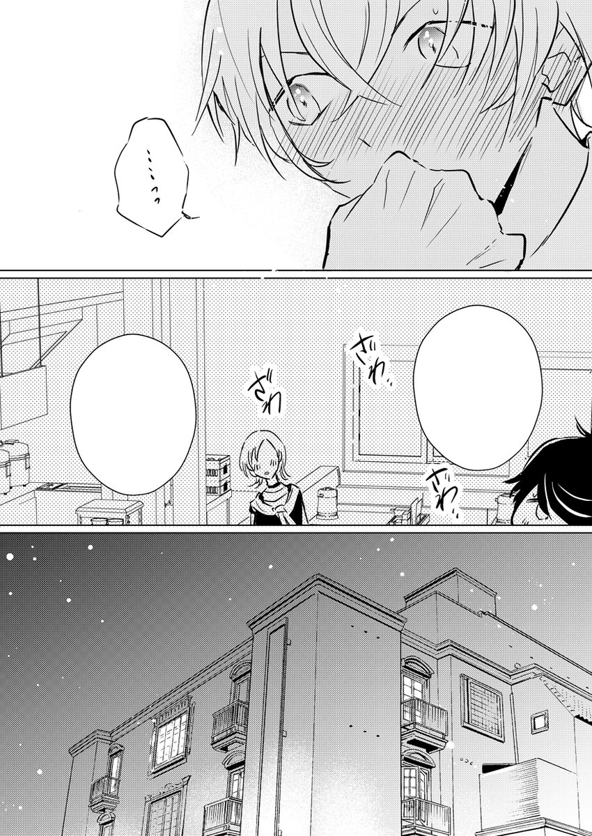 赤安 新刊サンプル③
長めのサンプルはピクシブに上げにきます
よろしくお願いします‥! 