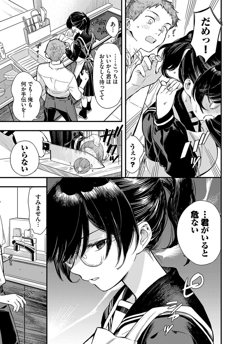 (2/2)

※イメージ画像と実際の修正方法は異なる場合があります 