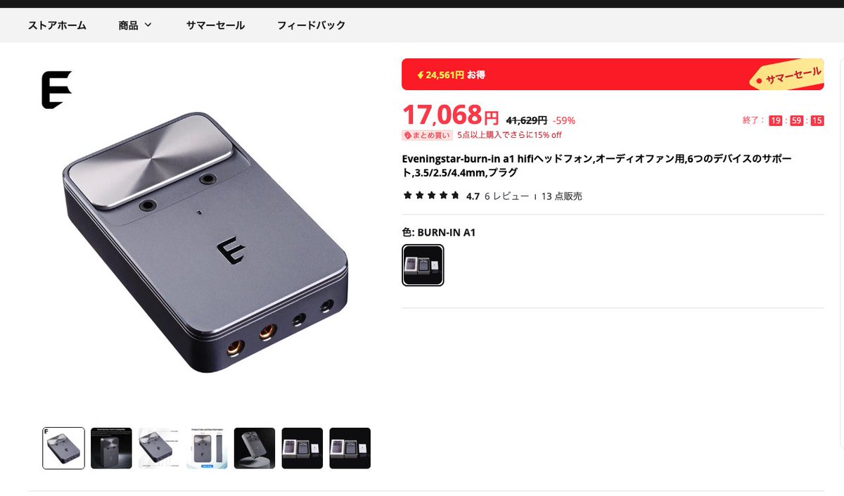 入荷致しました EveningStar イヤホンエージング用ノイズ発生器 BURN-IN A1ポタブル