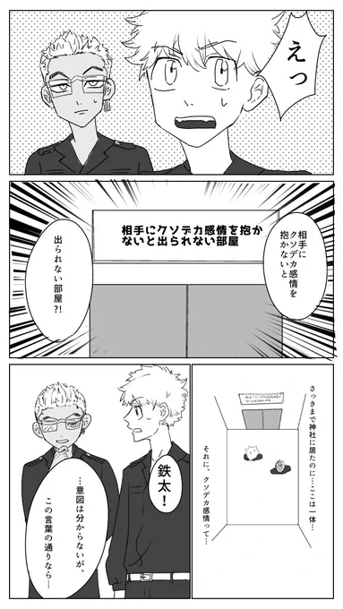 稀武👓🎍(稀→→→武)※最終軸 