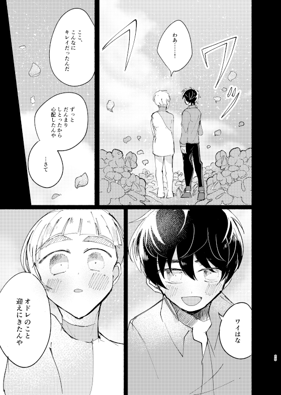 ④(ページは繋がっていません) 