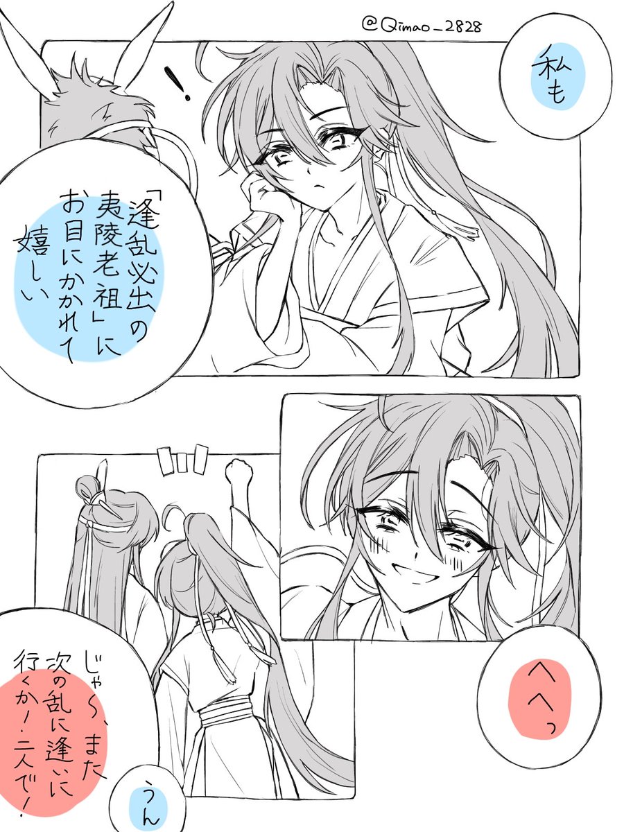 #honeymoon忘羨
逢乱必出の2人組 