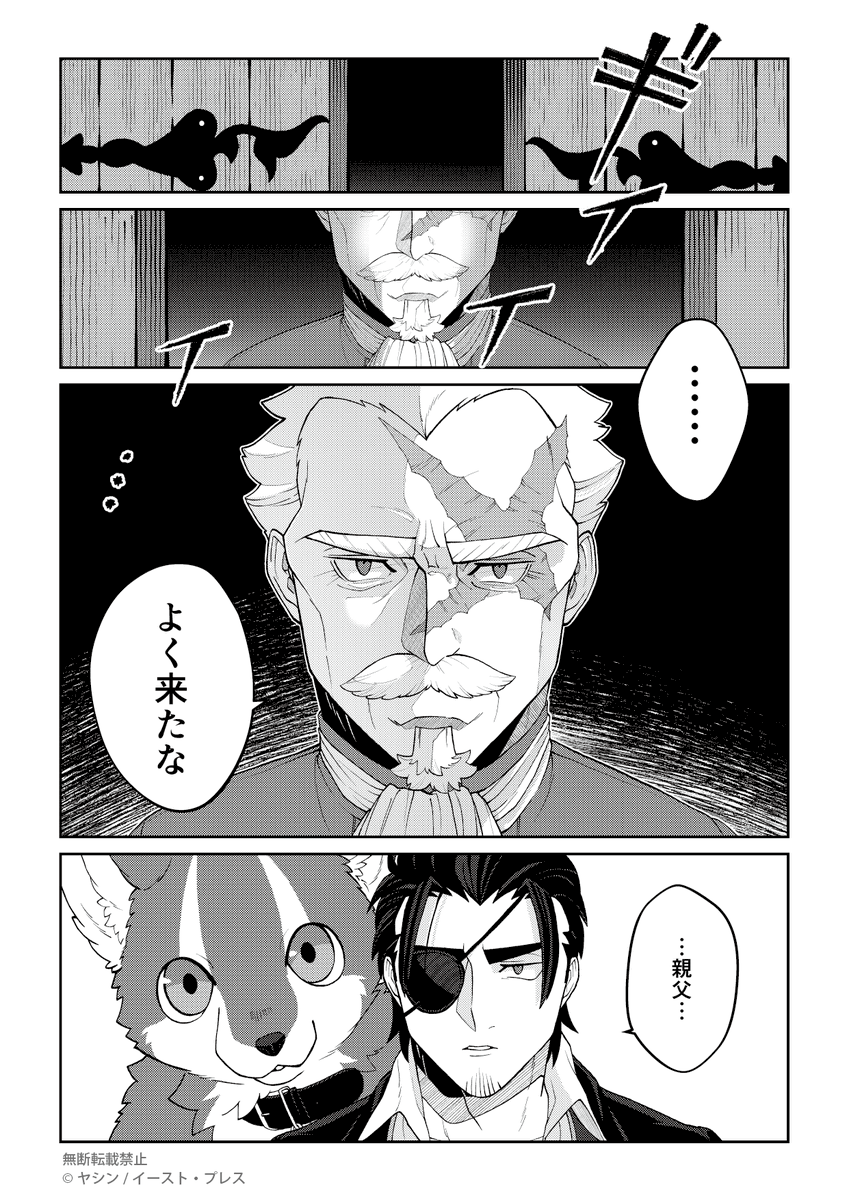 怖い親父のいる実家にわんこを連れて帰る話 1/2
#でか獣 