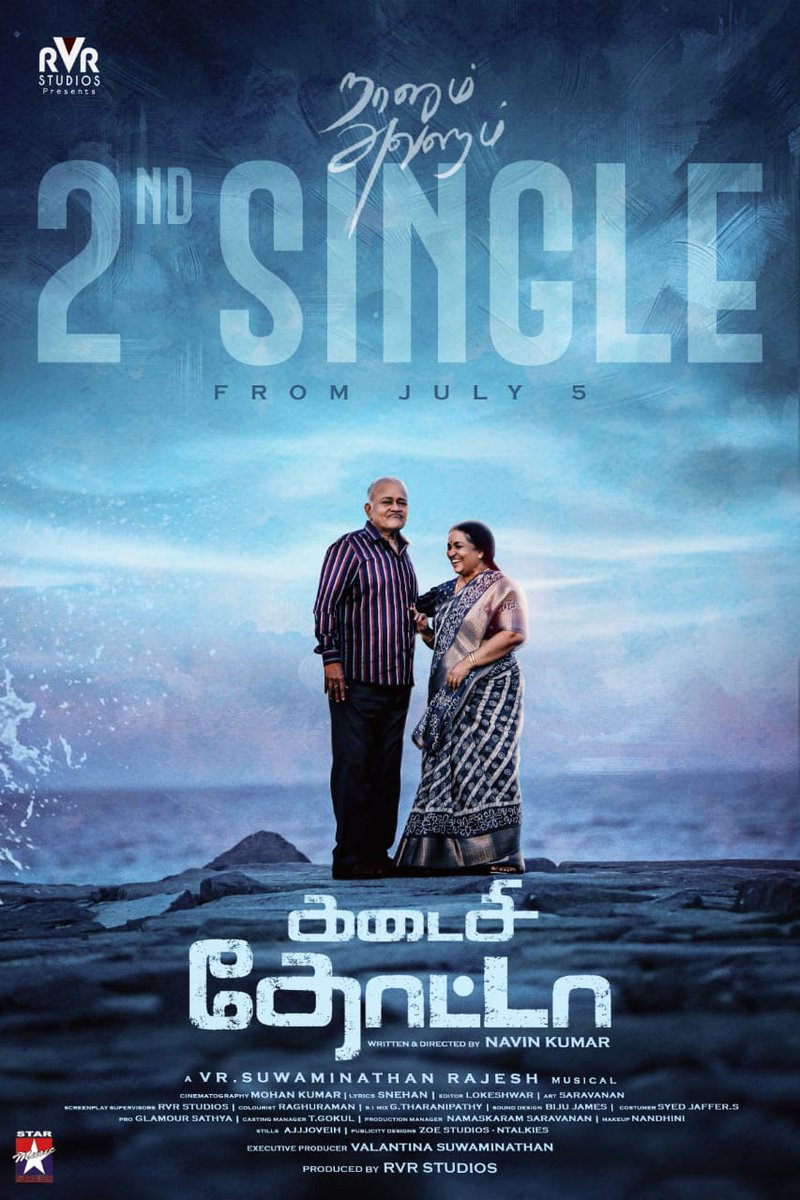 G5MEDIA (@glamoursathya05) on Twitter photo 50 years Of Datho #Radharavi #kadasithotta
#Second single on July 5 th
Written & Directed by NAVIN KUMAR <a href="/DirNavin_offl/">Navinkumar Palanivel</a>
Music By VR #SwaminathanRajesh
#RVRStudios #shreekumar
<a href="/vanithavijayku1/">Vanitha</a>
<a href="/rvrstudios/">RVRSTUDIOS</a> <a href="/RajeshmusicD/">Discover studios production</a> <a href="/glamoursathya05/">G5MEDIA</a> 50 years Of Datho #Radharavi #kadasithotta
#Second single on July 5 th
Written & Directed by NAVIN KUMAR <a href="/DirNavin_offl/">Navinkumar Palanivel</a>
Music By VR #SwaminathanRajesh
#RVRStudios #shreekumar
<a href="/vanithavijayku1/">Vanitha</a>
<a href="/rvrstudios/">RVRSTUDIOS</a> <a href="/RajeshmusicD/">Discover studios production</a> <a href="/glamoursathya05/">G5MEDIA</a>