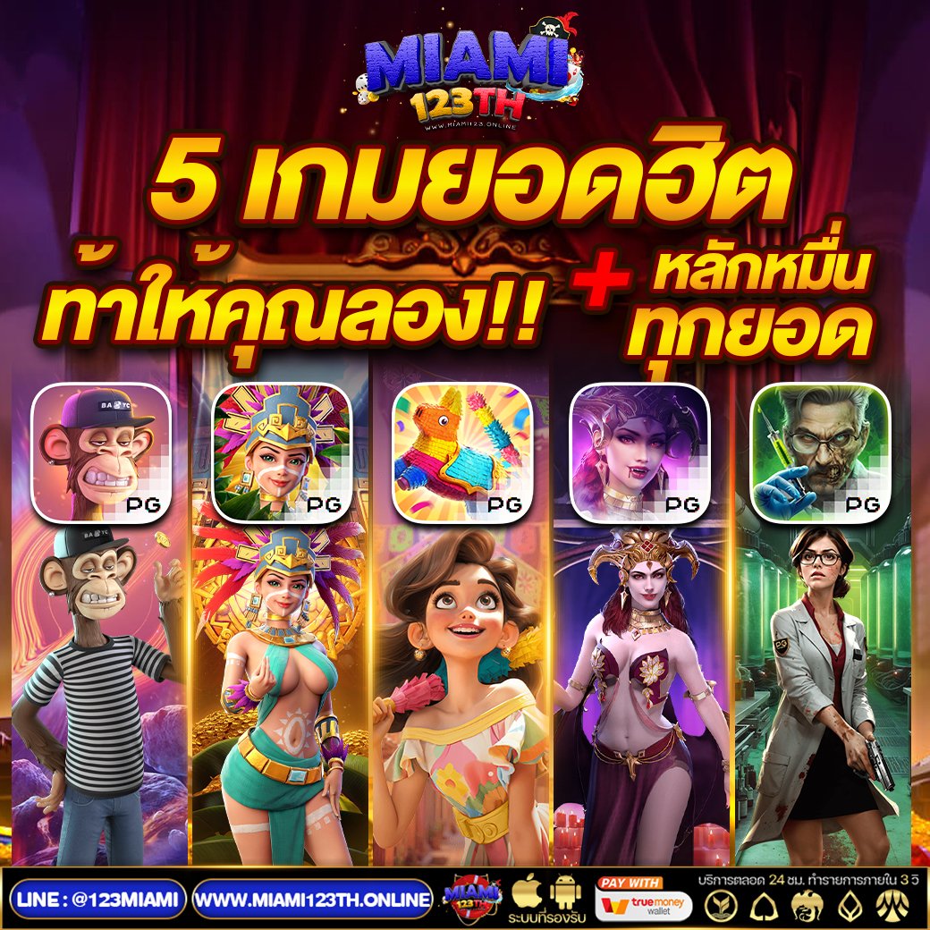 miami123th's tweet photo. 🔥เกมแตกง่าย รีบเล่นเลยตอนนี้🔥
👑โอกาสที่จะเป็นเศรษฐีรออยู่👑

💣 แตกหนักๆกันไปเลย 💣
⭐️ฝาก 𝟏𝟗 รับ 𝟏𝟎𝟎
⭐️ฝาก 𝟒𝟗 รับ 𝟐𝟎𝟎
⭐️ฝาก 𝟗𝟗 รับ 𝟒𝟎𝟎
⭐️ฝาก 𝟏𝟗𝟗 รับ 𝟔𝟎𝟎

📷 เว็บไซต์ : https://t.co/GLHnDTpt1f

#miami123th #ไมอามี่123 #miamiเครดิตฟรี #miamislot #miamiสล็อต https://t.co/VT4eHb13PU