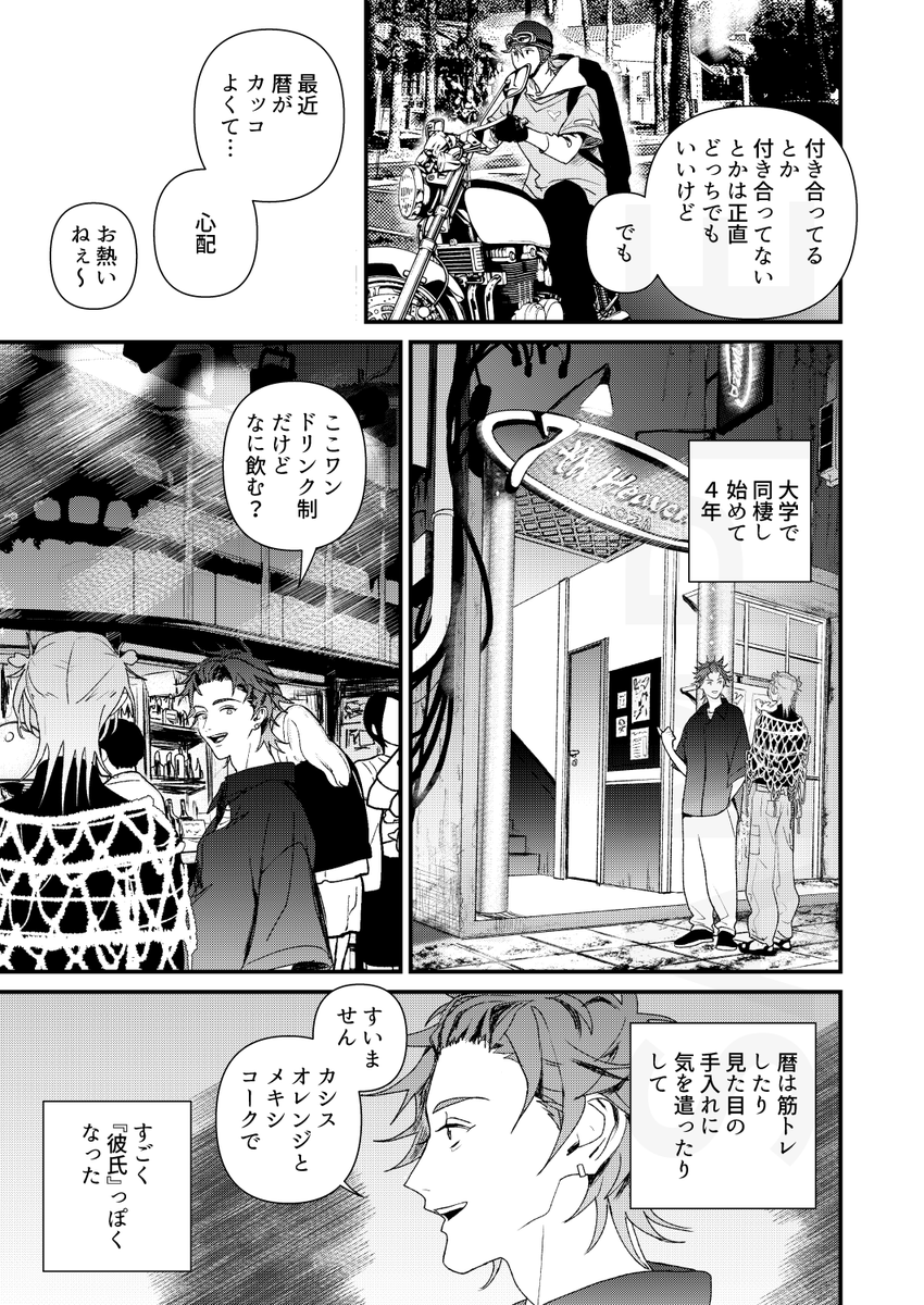 6/30ジュンブラ暦ラン新刊サンプル(3/3)
pixivにもサンプル載せました
https://t.co/GNoWBKATNw
pixivのほうが若干長めに載せてます