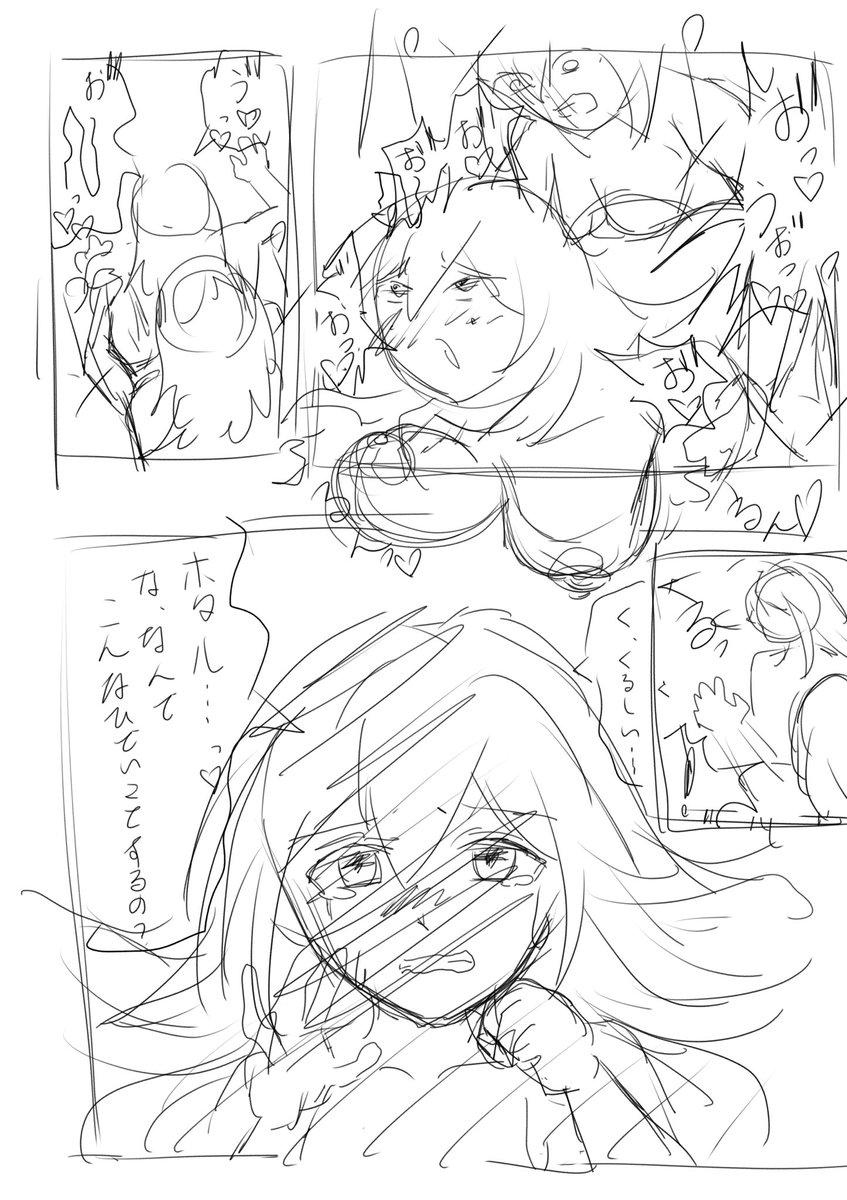 NNsalad's tweet photo. あまりに良すぎたので勝手にネームに起こしてみちゃいました…。 https://t.co/uC8nbfHe2t