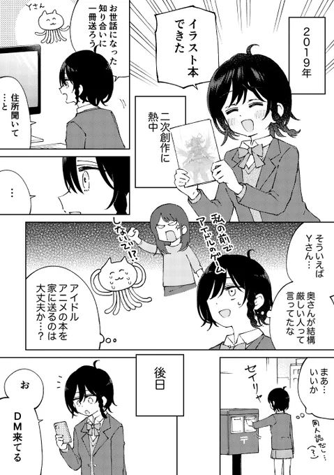 思い出日記です (1/2) 