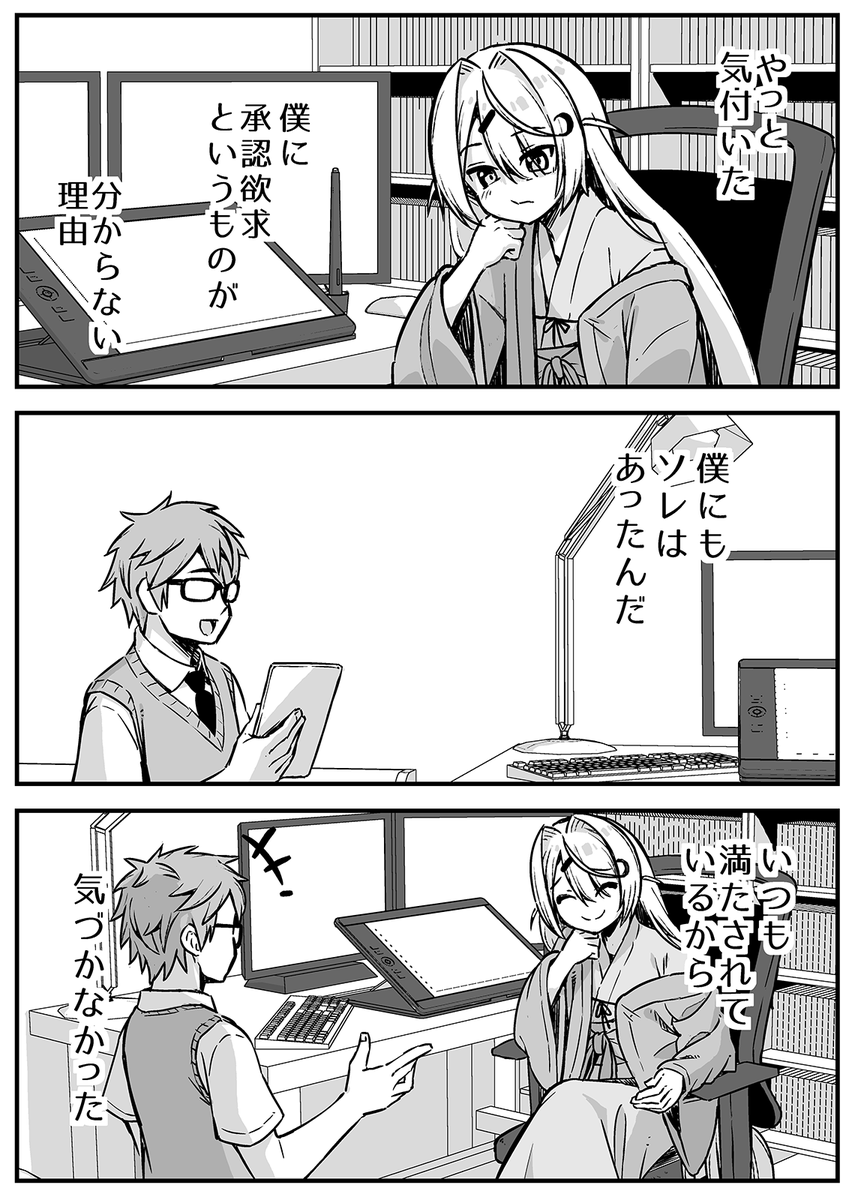 1話のラストに語られているのはそういうことです👍✨️ 