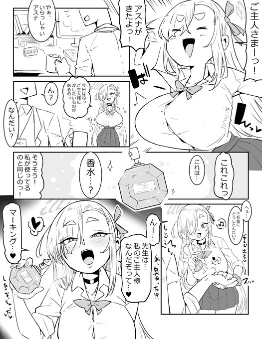 rkgk、ほんのちょっとだけ湿度が高いブルアカのアスナ 