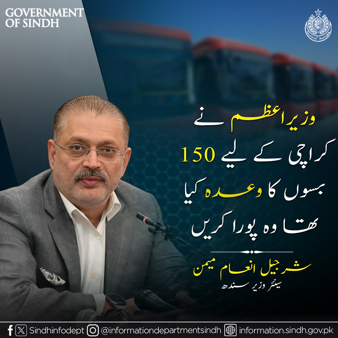 Sindh Information Department tweet media