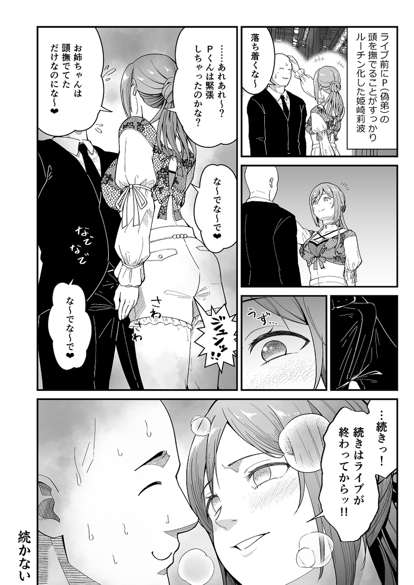 姫崎莉波のシナリオだけ平成のエロゲなことに私は怒っています。 