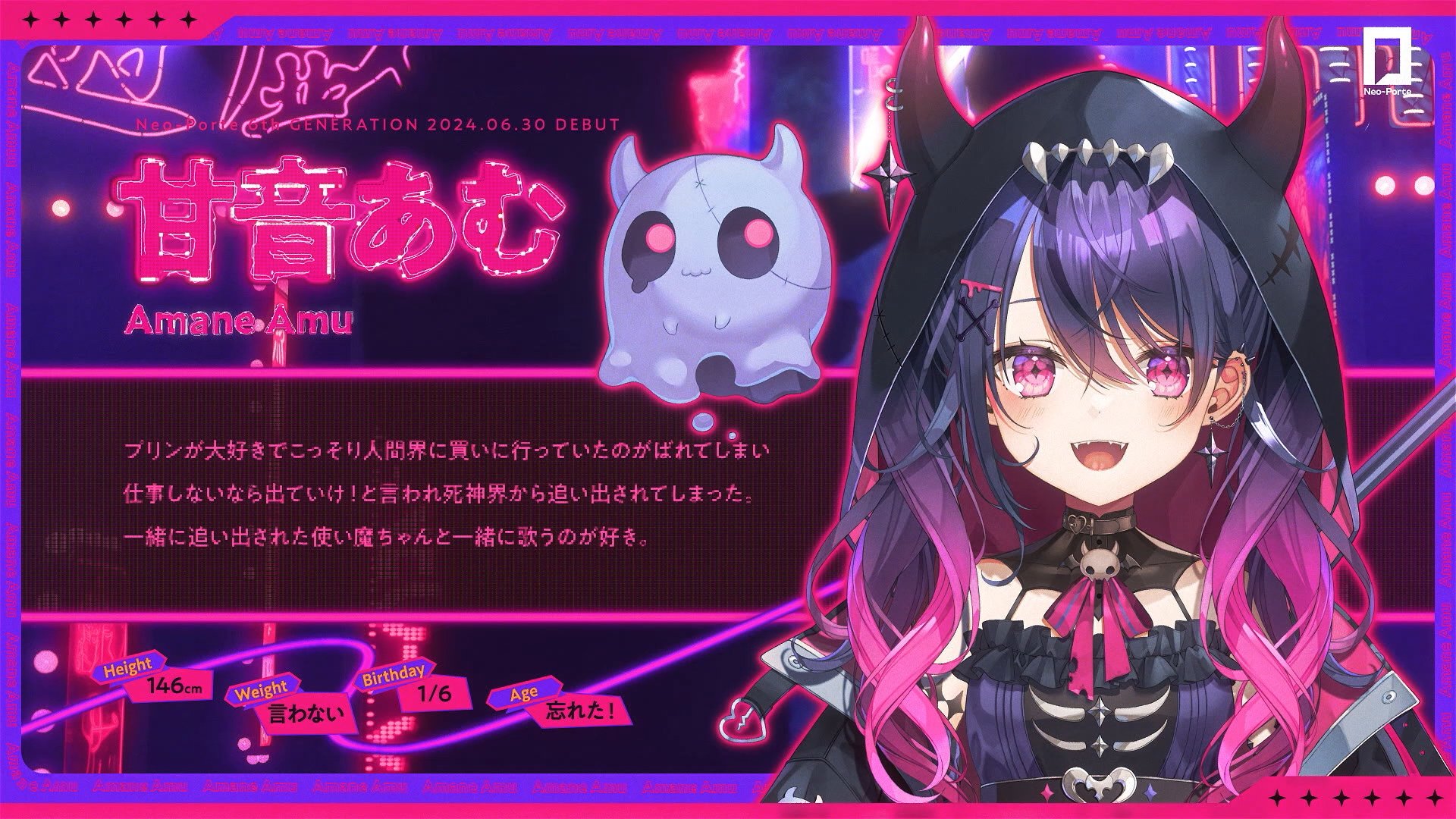 甘音あむ アクリルスタンド ネオポルテ （【匿名配送