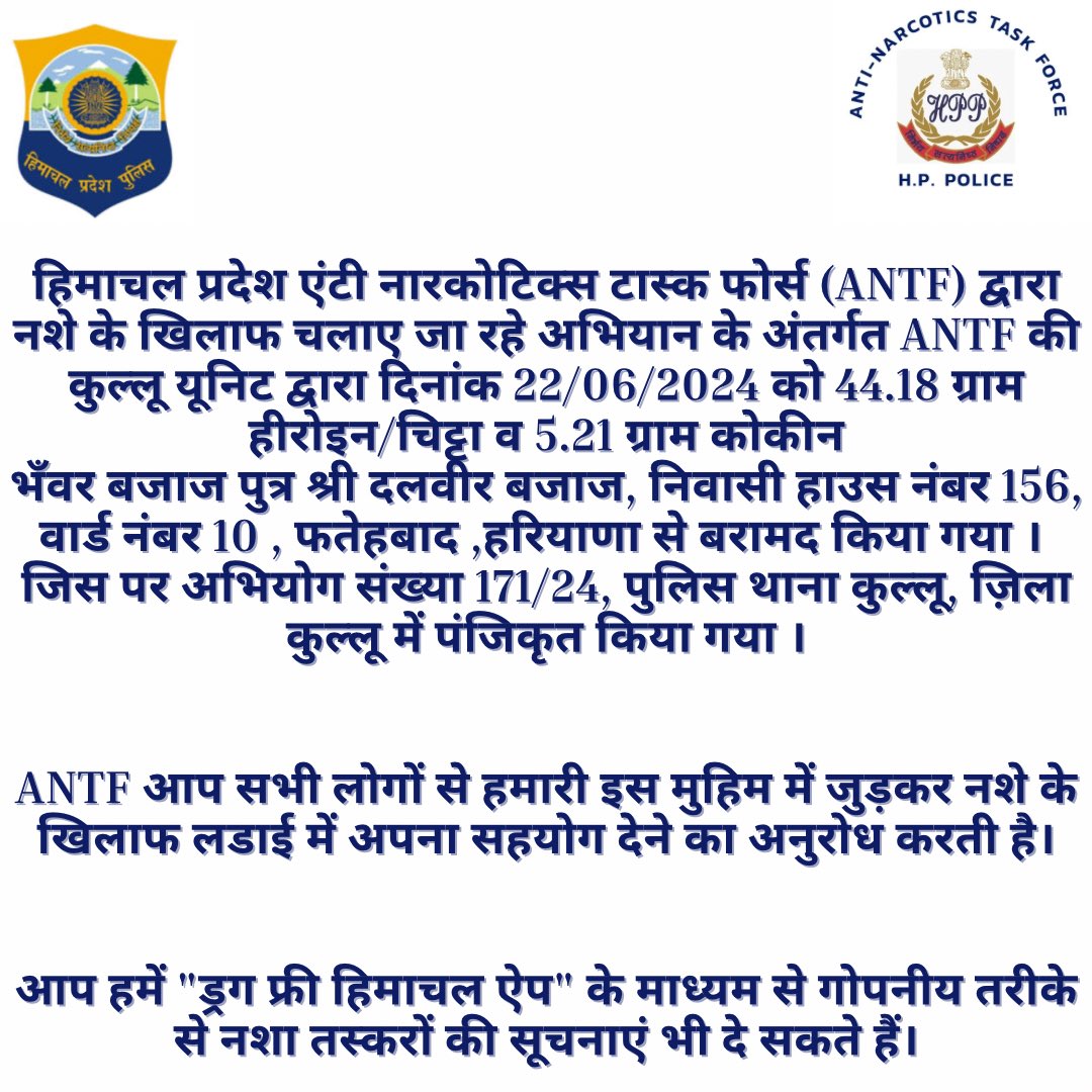 antf_hp's tweet photo. A Case FIR No.171/24 Dt. 22-06-2024  U/S 21,25 of ND&amp;PS Act has been registered  in PS kullu  #himachalpradeshpolice #drugawareness #cid #antf https://t.co/y6BjJeD2Oj