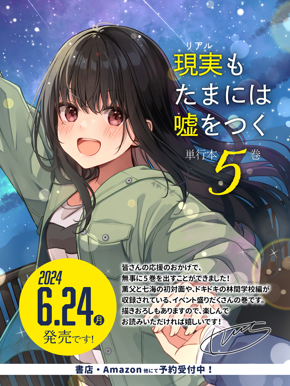 現実もたまには嘘をつく １～５全巻セット 新品]現実もたまには嘘をつく (1-6巻 最新刊) 全巻セット : 漫画