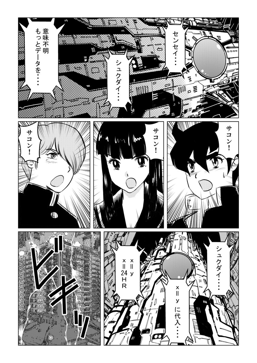yukisaegusa's tweet photo. #学活ロボクラスターHR
#ACT7
#最終回
(16/18) https://t.co/ERWXxsxZkP