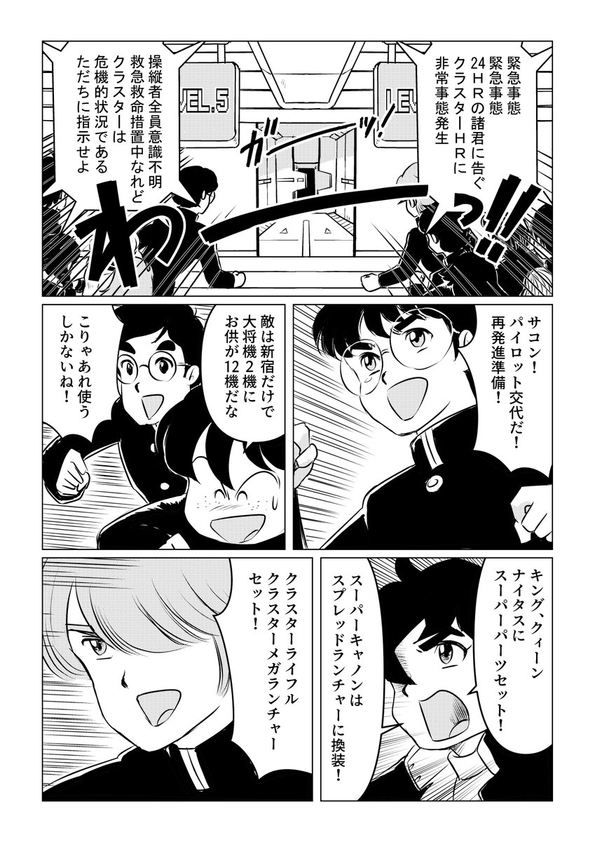 yukisaegusa's tweet photo. #学活ロボクラスターHR
#ACT7
#最終回
(16/18) https://t.co/ERWXxsxZkP