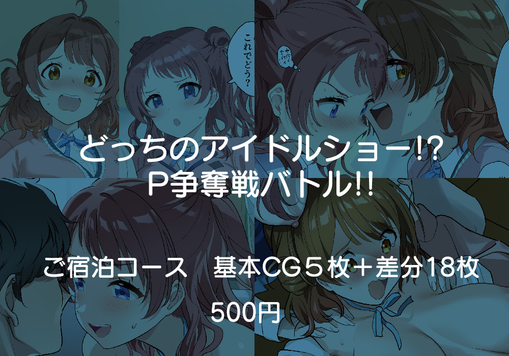 妹の猛攻にお姉ちゃん万事休す!(1/2)
どっちのアイドルショー的なアレで支援サイト更新しました。今回は遅れに遅れてすみません~!
【pixivfanbox】https://t.co/VWluPFrZoV
【fantia】https://t.co/LiSXBX1Yej