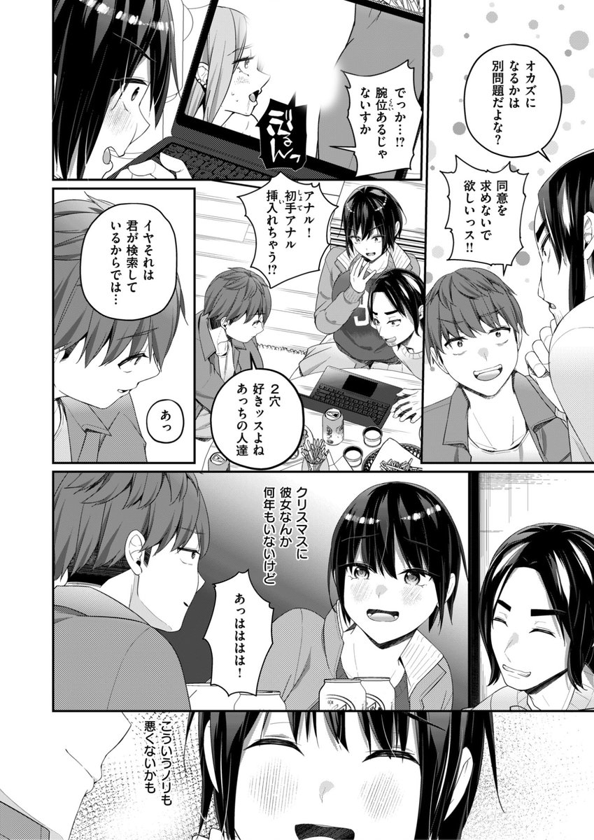 (2/2)

※イメージ画像と実際の修正方法は異なる場合があります 