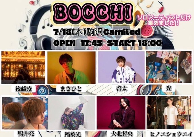 〜BOCCHI〜 @ 駒沢Camited
