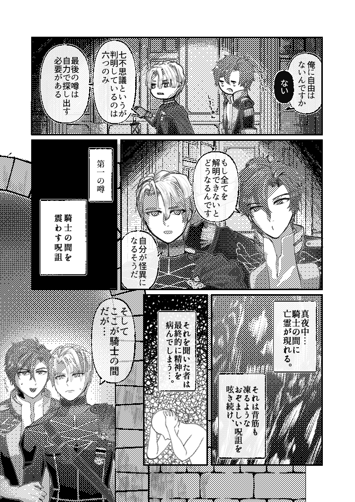 FA_mouryou's tweet photo. JBF2024新刊サンプル |B5 36P, 500円|フェリディミ＋シルディミ|ホラーコメディでよろしくお願いいたします。 https://t.co/1oGm2ULhPw https://t.co/R0WgqGU33S