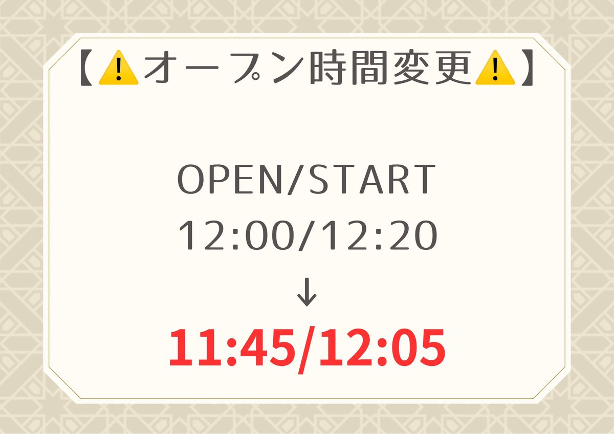 potato__info's tweet photo. 【⚠️オープン時間変更のお知らせ⚠️】

オフェリア様（@staff_ohll ）の追加出演が決まりました為、オープン、スタート時間が変更となりました。

出番:12:05〜12:20
並行物販:12:30〜13:50

オープン時間が早まってしまいご迷惑をおかけし大変申し訳ございません。
皆様のご来場お待ちしております🙇 https://t.co/xe5pOdjzey