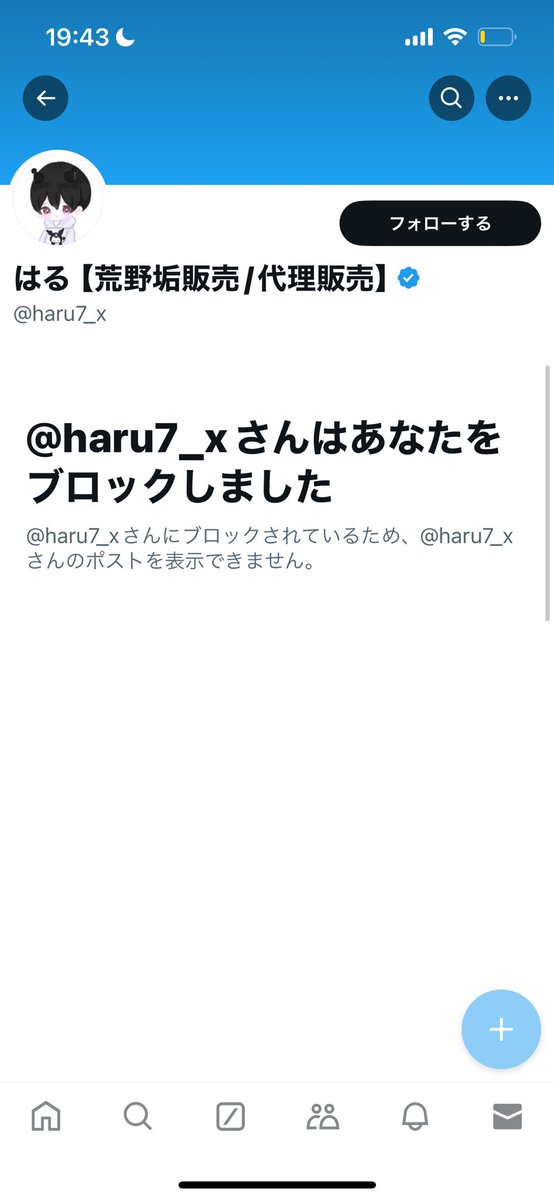 297l8's tweet photo. @on3b @Sara_kinTV_ 詐欺して飛んだはるってやつの転生なので
気を付けてください‼️ https://t.co/xiQC8iWR7i