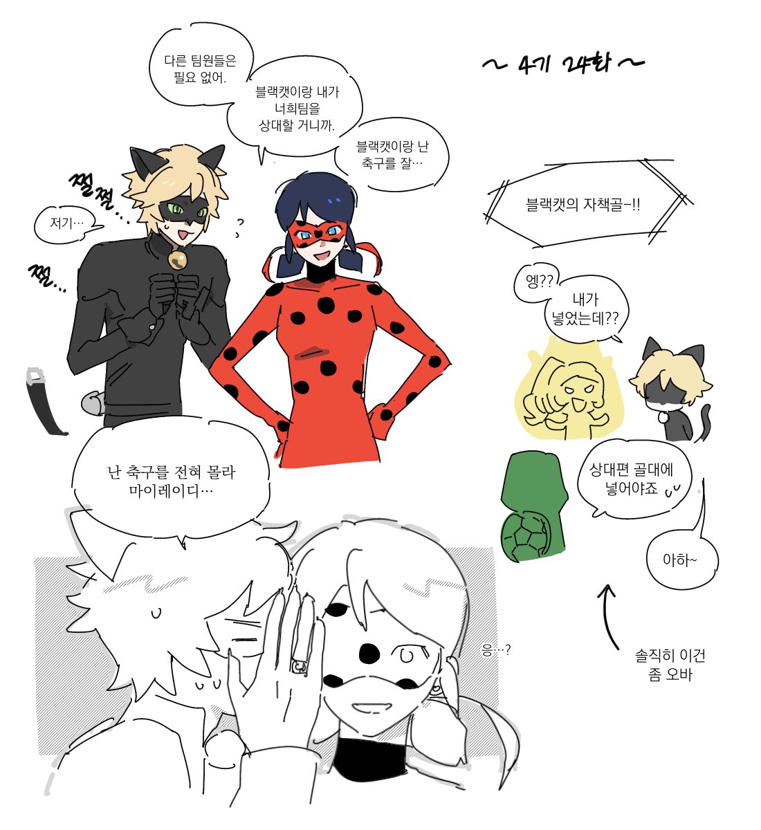 ㅋㅋ 좀 오바였지만 귀엽긴 했다