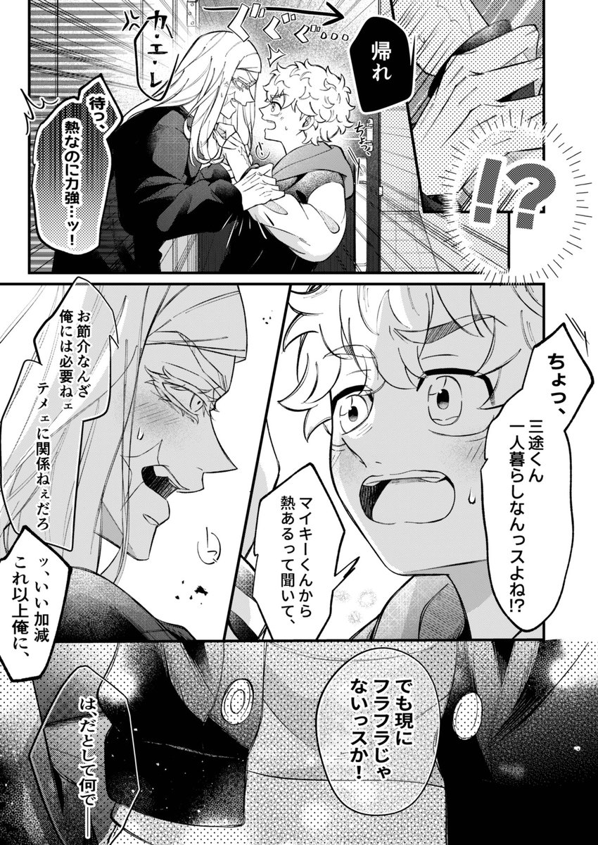 無自覚初恋🌸と🎍がサン武になる話 (1/4)

B5/154p
※新刊サンプル 