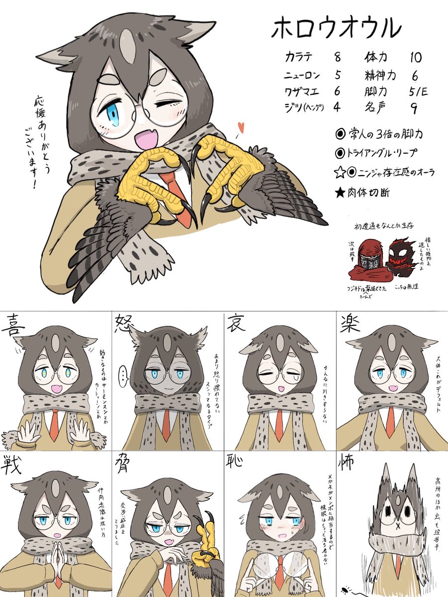 忍殺TRPGの自PCホロウオウル=サンがちょっと成長したのと初忍殺を生き延びたのでお祝いに描きました
#ニンジャスレイヤーTRPG #ウキヨエ